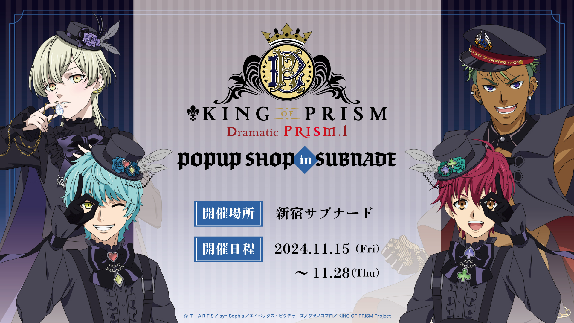 KING OF PRISM-Dramatic Prism.1- POPUP SHOP in SUBNADE