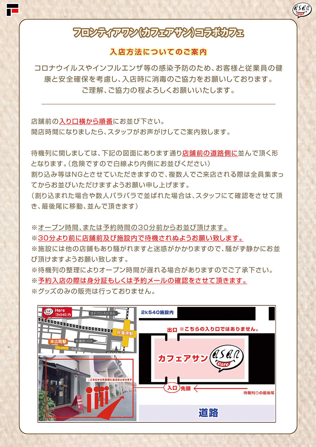 コビハムちゃんの冒険ランチでしゅ♪　予約