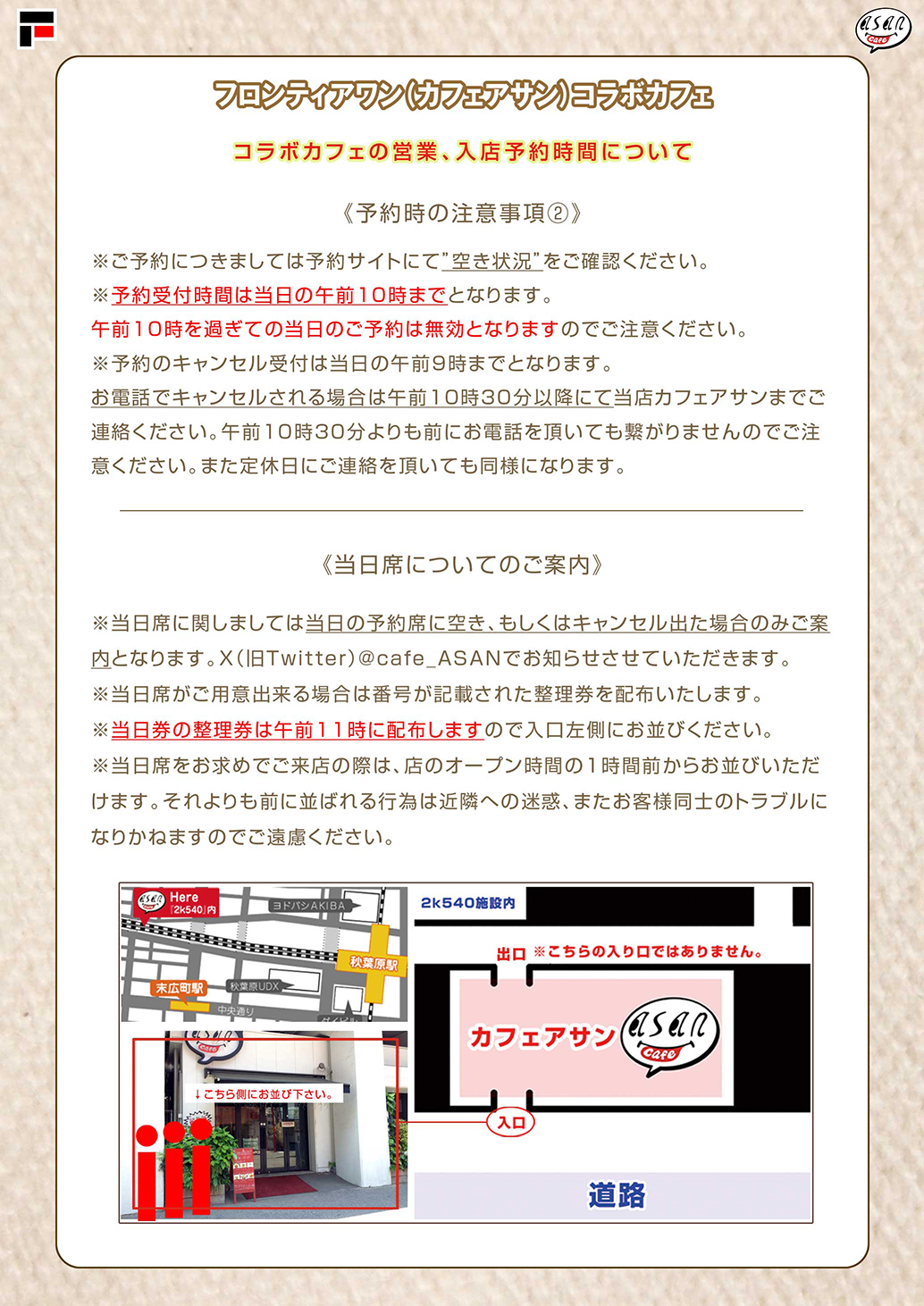 コビハムちゃんの冒険ランチでしゅ♪　予約