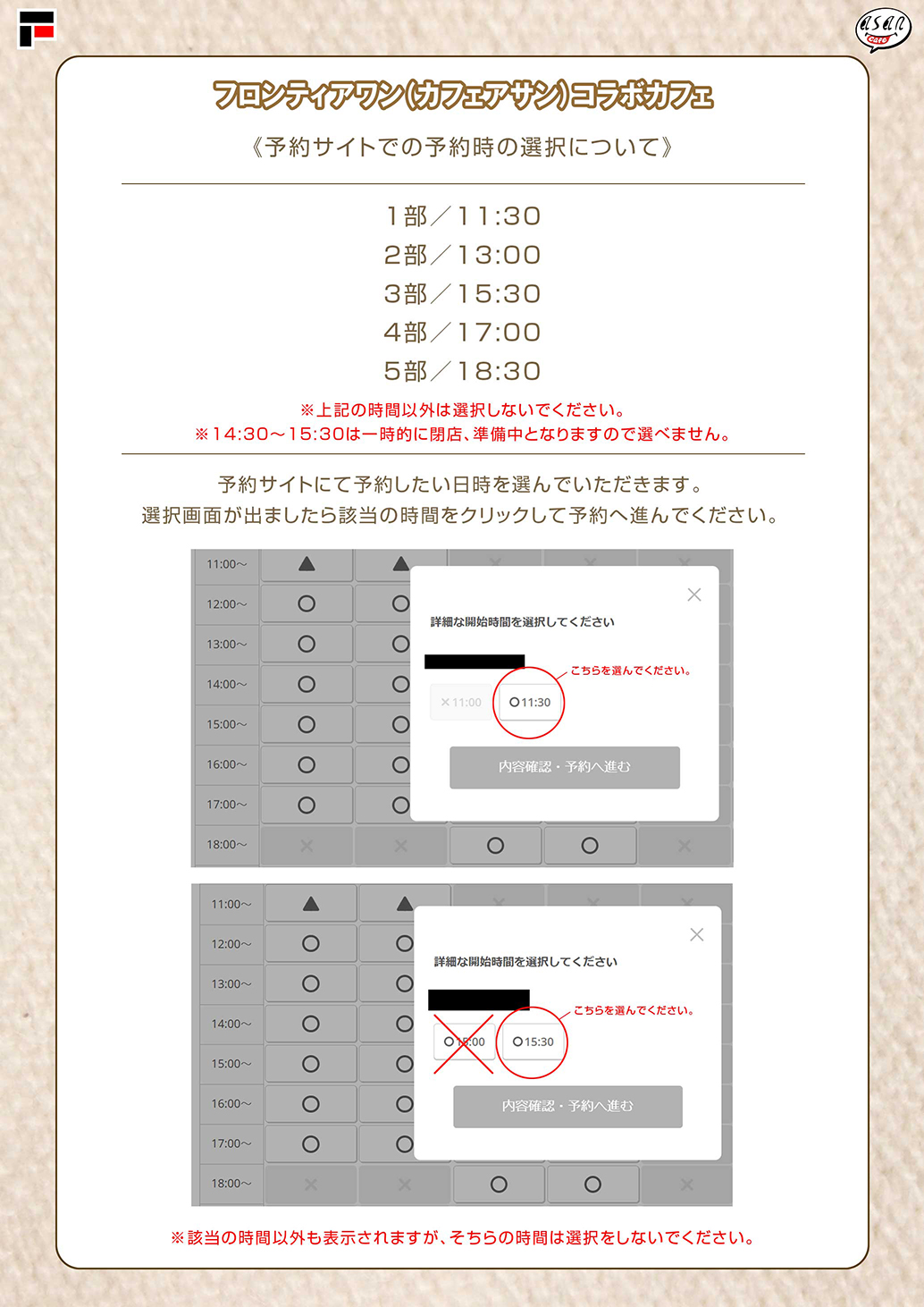 コビハムちゃんの冒険ランチでしゅ♪　予約