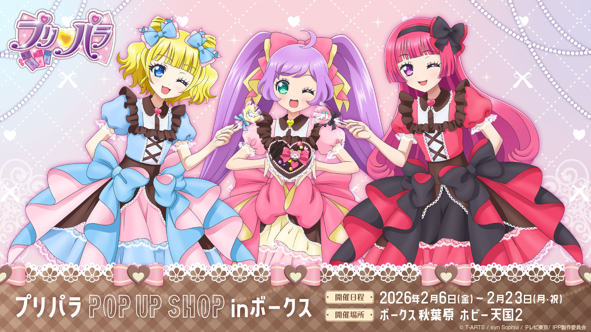 プリパラPOP UP SHOP inボークス