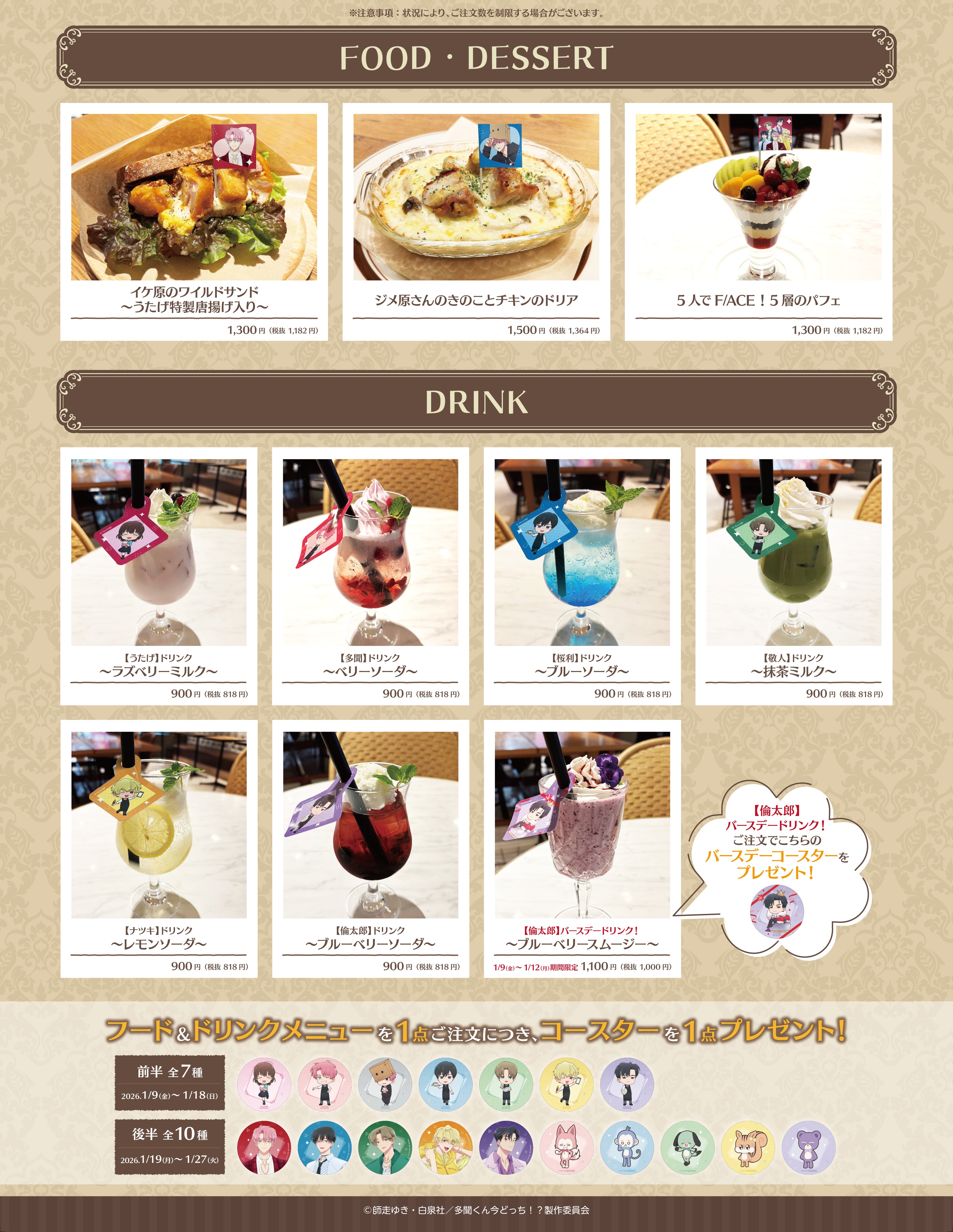 フードメニュー